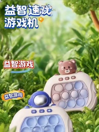 益智游戏机#感谢抖音推送流量