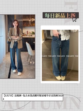 【LIUYI】法棍裤~复古水洗高腰窄版显瘦牛仔直筒裤58204#显高显瘦显腿长 #休闲减龄穿搭 #牛仔裤 #秋冬穿搭 #显瘦穿搭