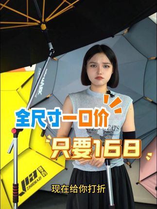 机械臂双弯拐杖伞才一百多 #垂钓 #晴雨两用伞 #遮阳伞 #钓伞