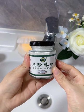 很多姐妹不知道珍珠粉的用法,每天用珍珠粉➕洗面奶去洗脸 皮肤干净又清爽,尤其是皮肤暗黄出油多的 坚持去用 素颜出门也能美美哒~#珍珠粉洗脸的正确方法 #珍珠粉