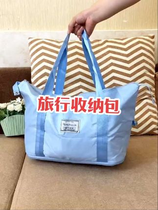 你们赶紧来抢这个收纳行李袋的大羊毛,他现在这个价格便宜到我都不敢说。#旅行收纳袋#超便宜超划算