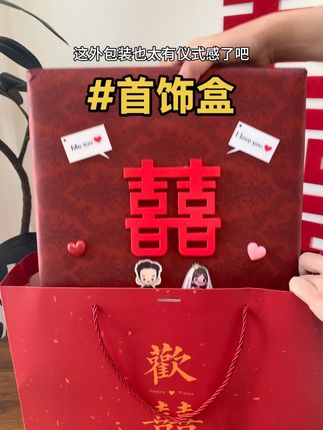 给下个月订婚的闺蜜准备的礼物🎁不知道她会喜欢吗!? #礼物推荐 #订婚礼物 #新婚礼物 #首饰盒 #结婚礼物