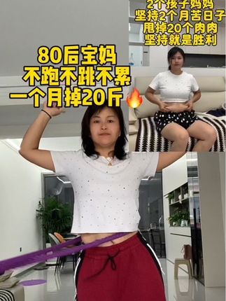 再大肚子也不怕,每天坚持30分钟呼啦圈#告别大肚腩 #大肚腩变小蛮腰 #轻松甩掉大肚腩水桶腰 #瘦肚子 #居家锻炼
