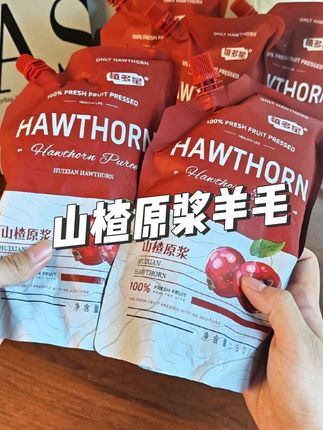 选用红心山楂鲜榨,醇厚酸甜。#夏日饮品 #山楂 #太好喝了 #酸甜 #性价比