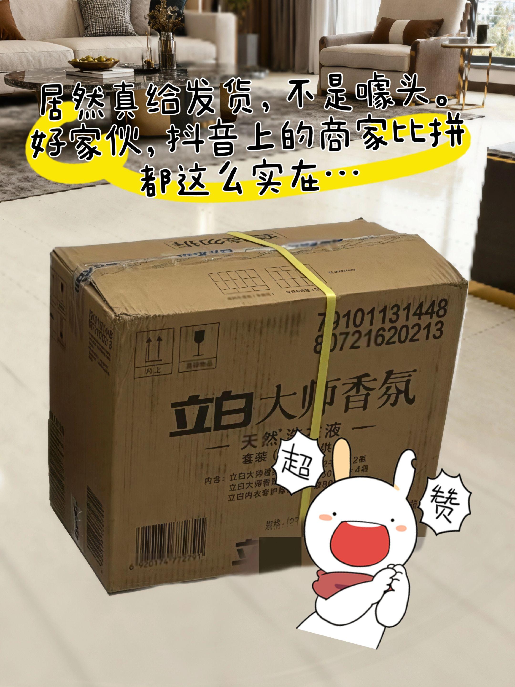 讲真,这活动诚意也太足了,不入手真的亏!毕竟洗衣液是每天都得用的消耗品,赶紧下手! #洗衣液 #立白大师香氛洗衣液 #价格超给力#每日分享 #强烈推荐