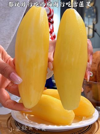 云南高原雪莲果,清甜爽口营养特别丰富,一口下去,脆甜多汁!全家都适合!#雪莲果 #应季水果 #都乐 #水果