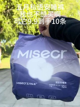 有了它,经期睡觉更安心。#超薄透气 #安睡裤