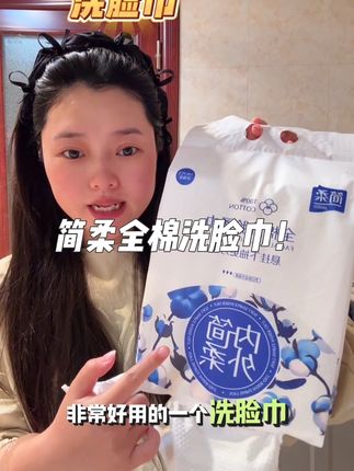 全棉的洗脸巾给孩子用起来也很放心!性价比很高!#简柔#简柔全棉洗脸巾 #全棉悬挂式洗脸巾 #棉柔巾#加厚加大洗脸巾