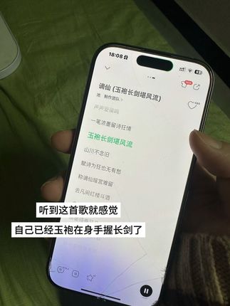 #池的谪仙也太刀了 玉袍长剑堪风流 山川不念旧