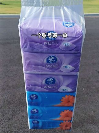 赶紧来薅维达的大羊毛!满满一箱六大包,这价格跟白捡一样,还是它家经典的棉韧系列,品质一如既往的好。纸张厚实有韧性,柔软又亲肤,还是原生木浆优等品,不含荧光剂,湿水后也不易破,可以放心用。大品牌质量就是好,趁着划算赶紧囤起来吧!#新人福利第一单 #维达抽纸