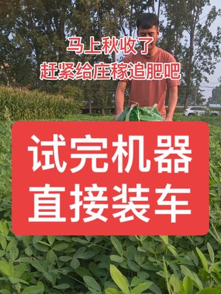 款式多,性价比高,播种施肥一机多用#汽油施肥机#三农#品质保证#全国发货