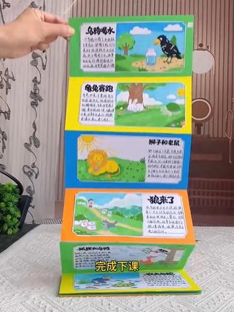 伊索寓言翻翻书故事绘本手抄报教程 伊索寓言手工书线稿模版教程,伊索寓言故事折叠书翻翻书,好书推荐阅读推荐伊索寓言故事绘本,课外阅读手帐伊索寓言连环画。#伊索寓言手抄报 #伊索寓言绘本#翻翻书#好书推荐#三年级下册寓言故事