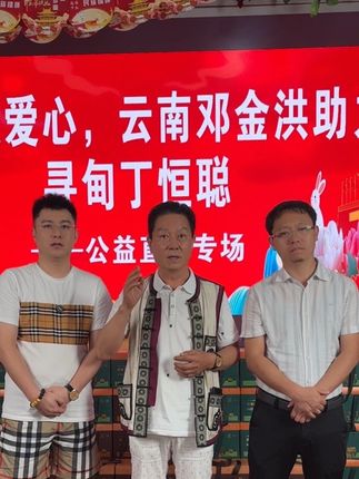 助力负债前行者丁恒聪兄!今晚8点40在@丁恒聪 兄弟直播间不见不散,所有粉丝朋友们进共创直播间,中秋福利发不停#云南邓金洪 @鸿门寄售高先生 @一休来了 @D-玲玲🕊【云南邓金洪女儿】