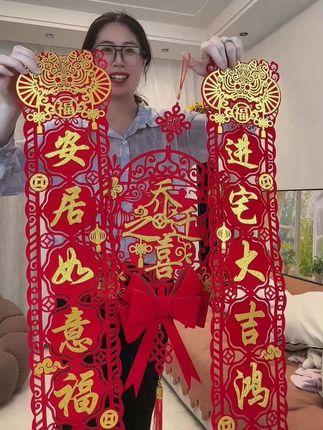 爆款喜狮对联大门装饰乔迁之喜新居入宅搬家新房入伙磁吸门贴挂件#对联 #磁吸对联,#乔迁之喜大吉大利 #乔迁新居