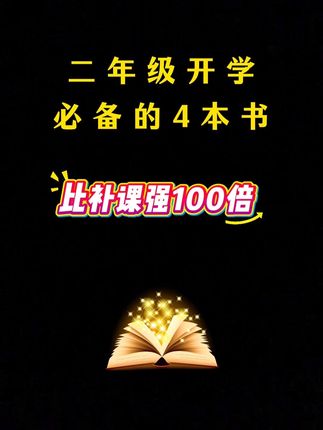 二年级上册想要学好语文,有这一套语文专项练习就够了 #看拼音写词语 #课文内容填空 #句子训练 阅读理解