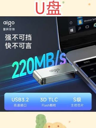 #U盘 爱国者随身碟128g大容量高速USB3.2定制车载手机电脑两用USB随身碟64g正品#大容量u盘 #U盘推荐