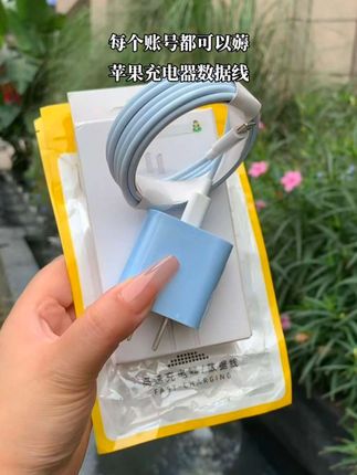 一个账号撸一次苹果充电器数据线#充电器 #数据线 #爆款热卖中 #苹果充电器