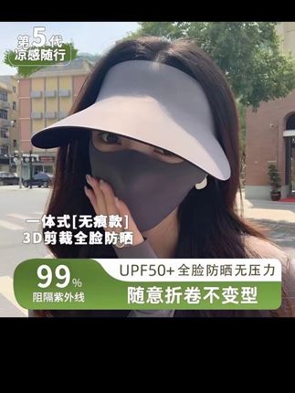 遮阳帽无痕防晒帽新款空顶防晒帽可折叠防紫外线太阳帽子#种草 #好物推荐🔥 #透气舒适 #女神必备 #出门必备