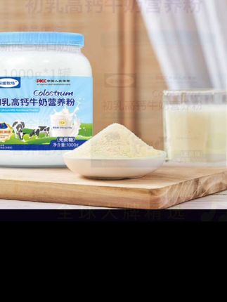 深媛牧场1000克装初乳高钙牛奶营养粉适用全家补充营养