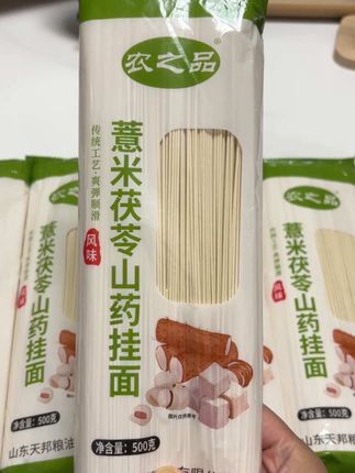 家里有老人小孩的,这款茯苓薏米山药龙须面可以多备些。里面的茯苓、薏米、山药都是好食材,营养实在,孩子吃着合适。而且龙须面口感软糯顺滑,老人小孩都好咀嚼,这么健康又合口味的面,赶紧带回家试试~ ,#早餐 #茯苓薏米龙须面 #正宗茯苓薏米山药面 #大人孩子都爱吃 #龙须面
