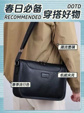 2025时尚新款拉链男士斜挎包软面包通勤风单肩包简约休闲挎包#包包推荐 #斜挎包 #轻奢包包 #奢侈品 #百搭包包