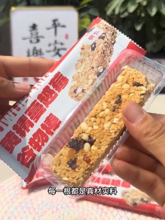 好吃又营养的蔓越莓谷物棒,随时来一根,#明任福瑞达 #健康零食 #好吃的零食推荐 #低卡零食