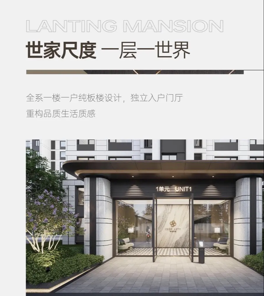 紫地澜庭。紫地澜庭纯改善楼盘,总高10层,一层带小院带倒座, - 抖音