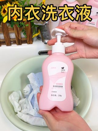 女孩子的内衣裤一定要专用的#内衣洗衣液 深层去渍,呵护小花园#好好爱自己#洗护好物 #洗衣液