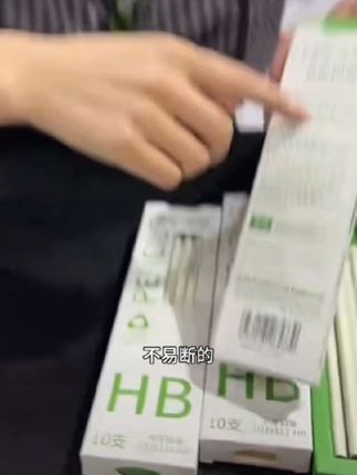 【小绿杆】得力纽赛黑木铅笔小学生学校考试加粗铅芯HB/2B儿童铅笔#铅笔 #小学生必备 #儿童铅笔 #得力文具 #文具控