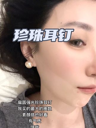 #素颜 #侧颜 #耳钉