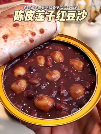 软糯香甜的陈皮莲子红豆沙,配料干净,当早餐或下午茶都不错,家里老人孩子都爱吃!#红豆沙#陈皮莲子红豆沙#口感特别好#开盖即食