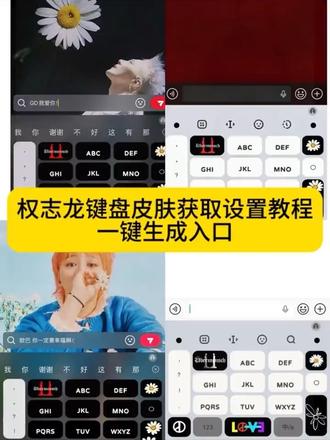 权志龙皮肤打字键盘图片,权志龙手机键盘皮肤怎么弄,百度输入法权志龙皮肤教程,权志龙皮肤打字键盘,权志龙输入法壁纸,权志龙输入法键盘 ios,苹果输入法键盘皮肤套装权志龙,权志龙皮肤原图,权志龙手机键盘皮肤教程,苹果输入法键盘皮肤套装权志龙,苹果手机怎么换键盘皮肤,权志龙手机键盘皮肤怎么弄,权志龙手机键盘图片,权志龙皮肤打字键盘,权志龙手机键盘皮肤 26 键,权志龙 power 输入法键盘,权志龙手机键盘皮肤怎么弄,权志龙皮肤打字键盘图片,权志龙百度输入法皮肤打字键盘图片,权志龙输入法皮肤教程,权志龙键盘高清照片,权志龙手机键盘皮肤怎么弄,权志龙皮肤打字键盘图片,权志龙百度输入法皮肤打字键盘图片,权志龙键盘高清照片,权志龙输入法皮肤教程,权志龙输入法壁纸#即梦ai #权志龙皮肤 #权志龙键盘 #权志龙键盘皮肤 #权志龙小雏菊