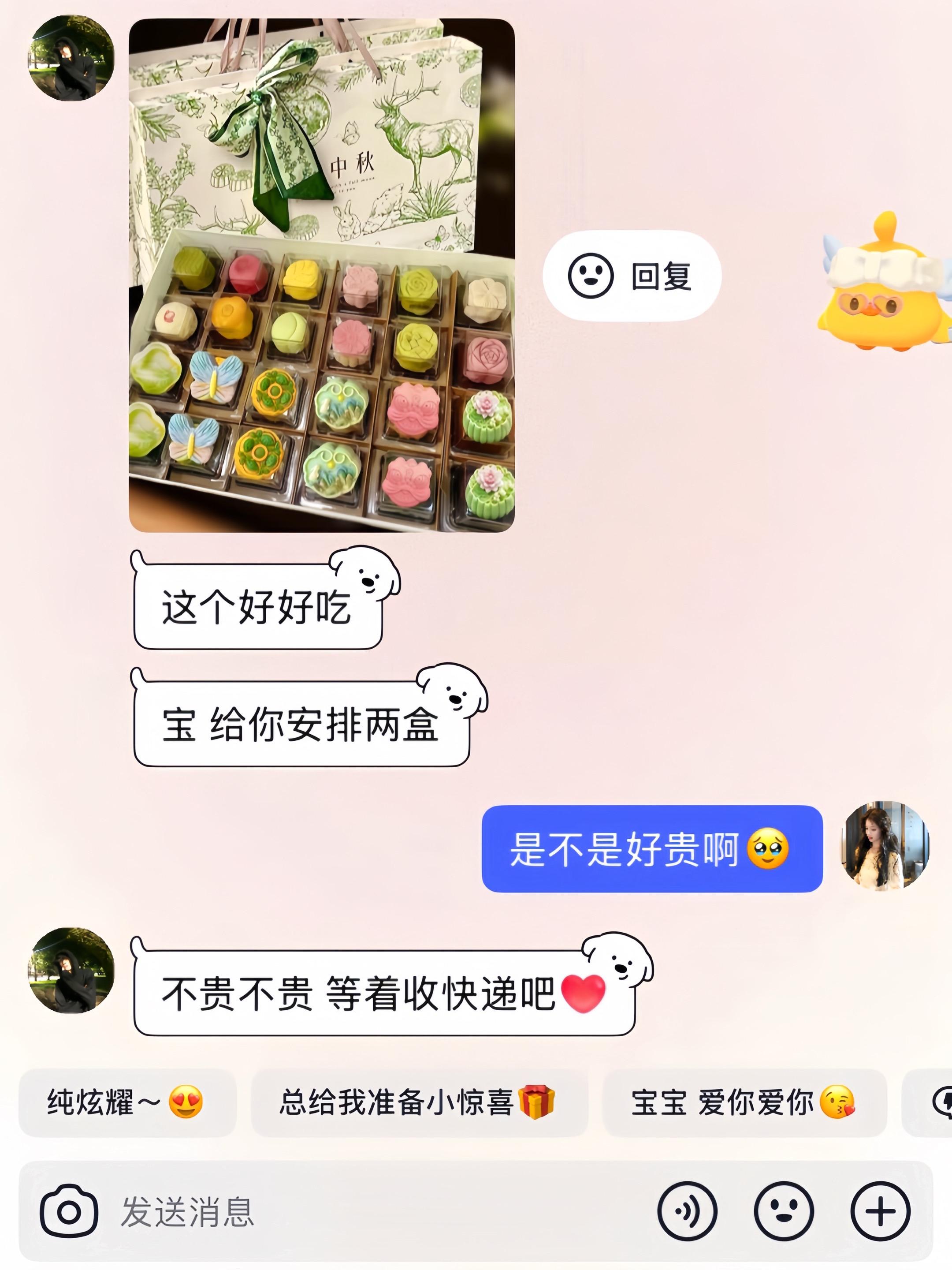 幸福是提前收到好朋友送的中秋月饼!!#月饼礼盒 #中秋节 #月饼 #惊喜跟礼物都是来自爱你的人 #是时候安排一下了