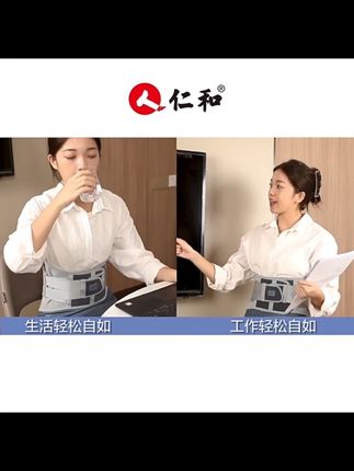 仁和医用固定带透气护腰带骨折固定轻薄不闷汗仿生钢板支撑官方旗舰正品医用腰带护腰#强烈推荐 #居家好物 #仁和医用固定腰带 #仁和医用护腰带 #护腰带