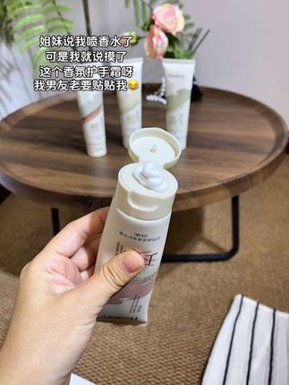 到哪都被问爆的护手霜啊,关键量还大,不是那种很小只的,够用很久啦✅#强烈推荐#每日分享 #护手霜@DOU+小助手