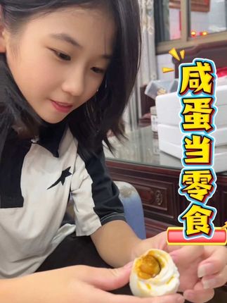 咸鸭蛋10个才10来块,个个冒油孩子都当零食吃了🤣#咸鸭蛋 #鸭蛋 #咸鸭蛋冒油 #早餐吃什么