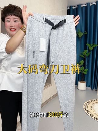能够穿到300斤的弯刀卫裤,我儿子超级喜欢,鞣酸舒服,显瘦酷帅,高级又洋气#大码穿搭#青少年穿搭