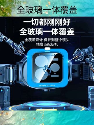 适用真我gt7pro镜头膜realmeGT6手机后摄像头gtneo7保护膜gt7覆盖相机膜一体摄像头gt7竞速版保护膜玻璃防摔#好物推荐🔥 #好物推荐🔥 #好物推荐🔥 #好物推荐🔥 #好物推荐🔥