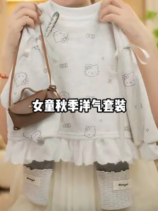 女童两件套女宝宝可爱满印小KT时尚卡通圆领卫衣堆堆袜裤子套装