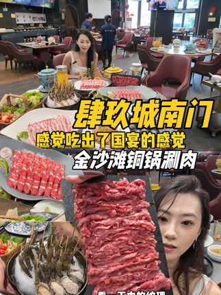 金沙滩希尔顿一楼新开的高级火锅 食材品质拉满是什么体验#火锅 #铜锅涮肉 #宴请 #黄岛