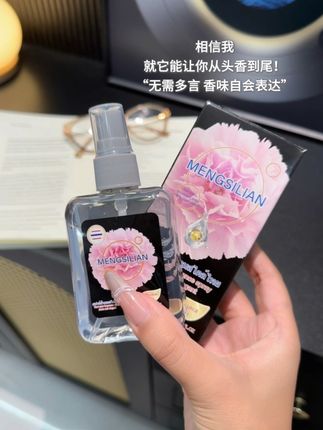 谁懂~收到好朋友送的香水啦!一用一个不吱声,直接香出二里地!#香水控 #香氛 #强烈推荐#持久留香 #香水喷雾