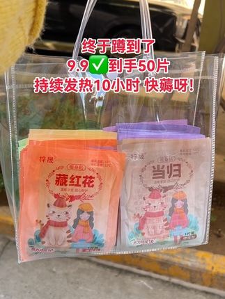 #日常分享 #超便宜超划算 #暖宝贴 #好物推荐🔥 #秋冬必备