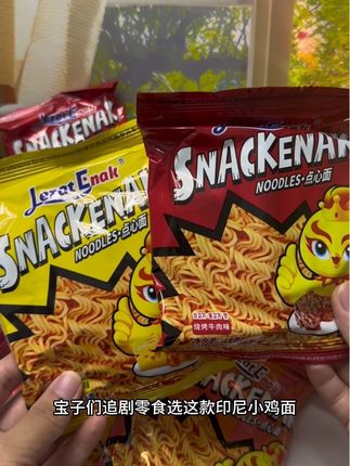 家人们!发现神仙干脆面! #好吃到停不下来 #吃货必备 #好趣味印尼风味小鸡面