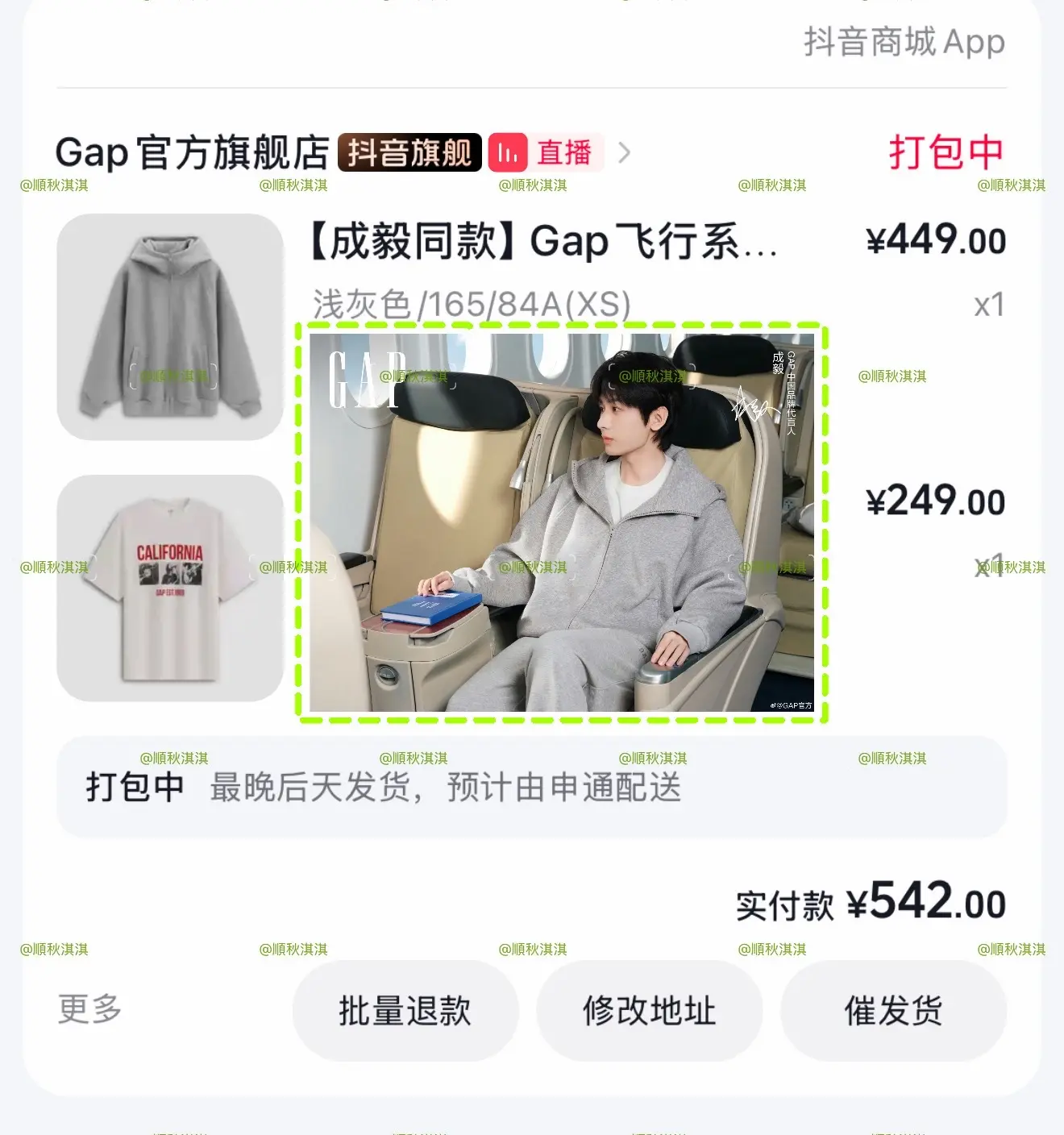 满分男#成毅#爱在抵达前 - 抖音