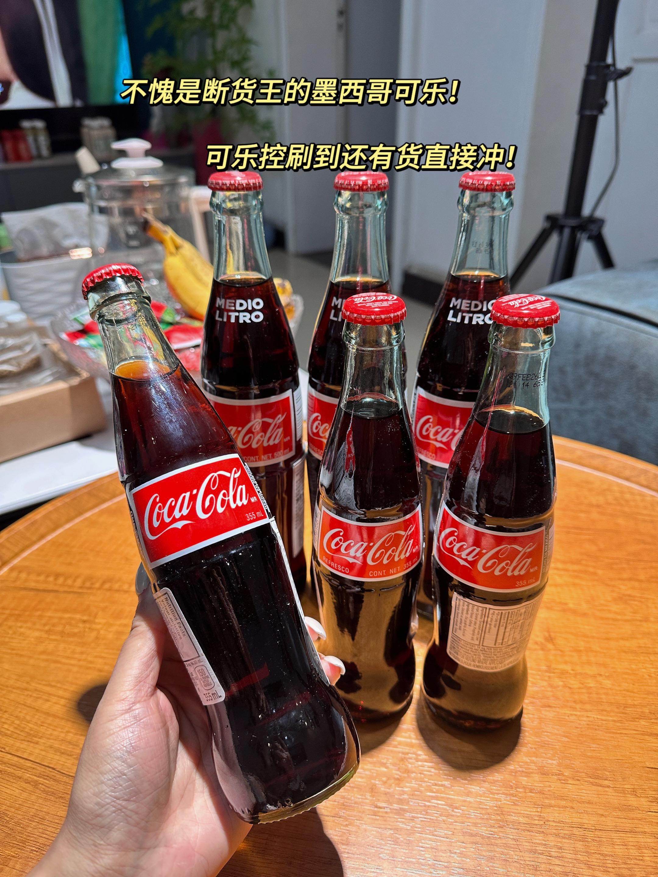 爱喝可乐的朋友都知道,墨西哥版本的可乐最好喝! 这个有钱都不一定买得到的墨西哥珍藏版可口可乐! 真的要尝尝! 它完全是其他可乐给不了的口感!因为只有墨西哥还在采用纯正的蔗糖生产可乐,不经保留了可乐最原始的味道,气泡也更加绵密,喝起来更加清爽!库存不多刷到还有的一定要尝尝!#可乐#墨西哥可乐# 墨西哥可口可乐 #口可乐 #玻璃瓶可乐
