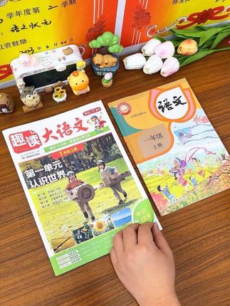#一年级 开始就可以培养孩子的阅读习惯了,推荐这套和课本相关的#趣读大语文 它里面都是和课文配套的跨学科知识点,每天15分钟,既能拓展见识,又能培养孩子的阅读兴趣#课外阅读#自主阅读