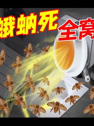 蛾蚋诱饵除虫剂/卫生间厕所/室内去除小飞虫一锅#专用驱除剂#驱虫用品#蛾蚋杀虫剂分享