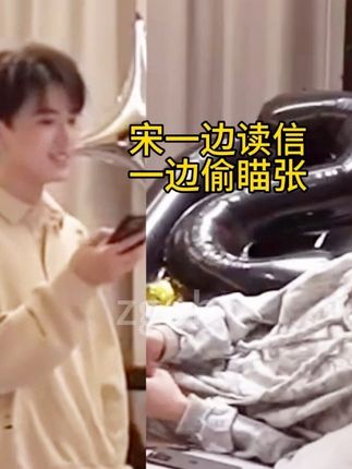 给耀文读信,这个亚轩一直在偷瞄真源,关注他的情绪,及时给眼神确认,真的超会哄了。说实话这就是正常读信不应该在意也没什么好在意的,但是这两个人明显不对劲啧啧#磕糖 #源轩 #宋亚轩张真源 #时代少年团