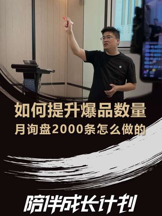 国际站头部爆品怎么做 #阿里巴巴国际站#国际站运营#干货分享#阿里国际站#国际站陪跑