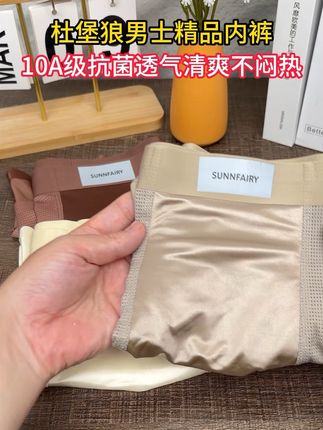 终于知道臭男人是怎么来的啦,原来是被不透气的内裤闷臭的。试试这款男士冰丝内裤吧,透气抑菌又亲肤。